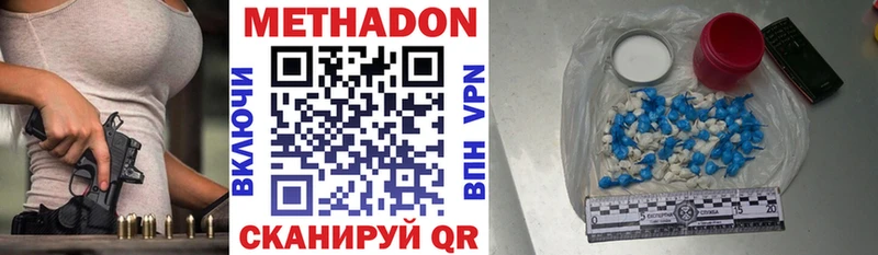 МЕТАДОН methadone Собинка